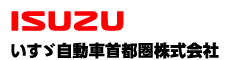 いすゞ自動車首都圏株式会社