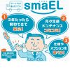 スマートエルフ乗るだけプラン smaEL