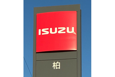 柏支店